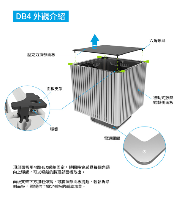 【STREACOM】DB4 無風扇靜音機殼 銀色 (套裝組合)