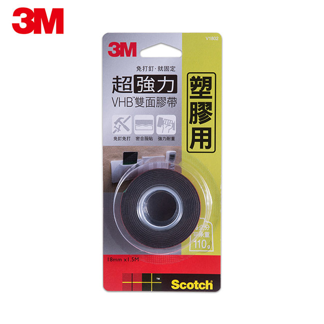 3M 塑膠專用超強力VHB雙面膠帶 (18mmx1.5M) V1802