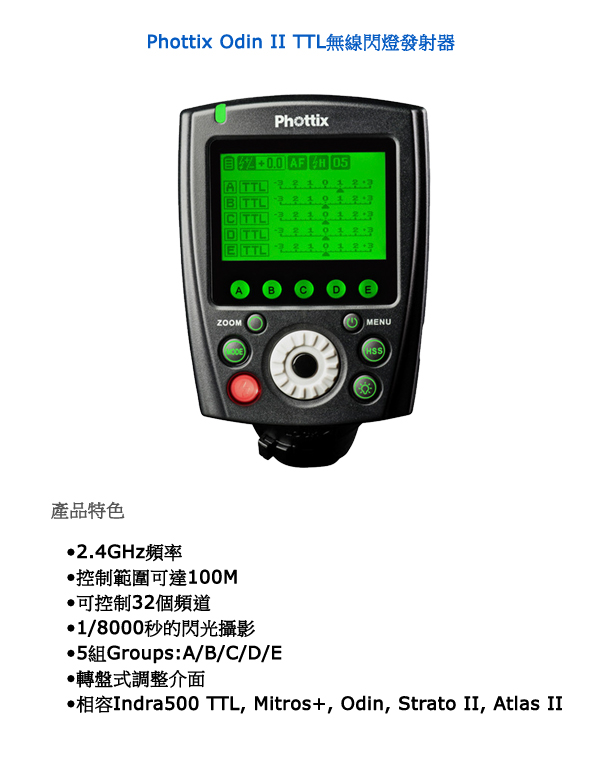 Phottix Odin II TTL無線閃燈發射器-Canon89074