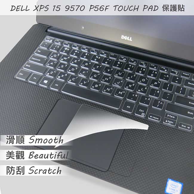 EZstick DELL XPS 15 9570 專用 TOUCH PAD 觸控版 保護貼