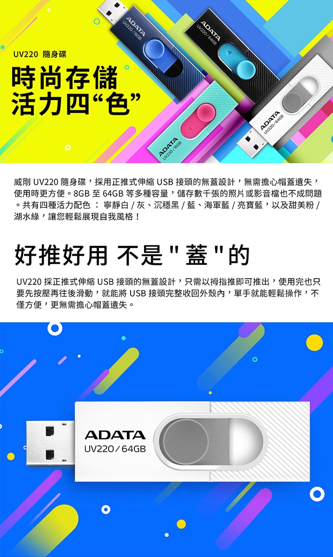 ADATA威剛 UV220 16G隨身碟