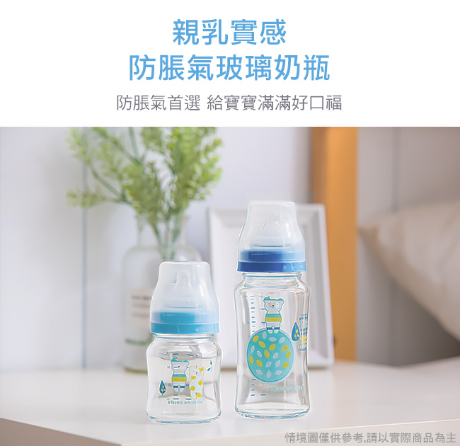 奇哥 親乳實感防脹氣玻璃奶瓶-寬口240ml