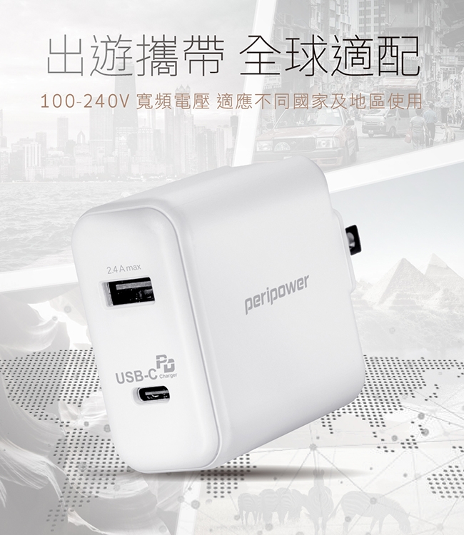 peripower 30W PD強速快充組合(快充頭+USB-C to Lightning快充線)