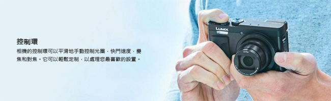 Panasonic LUMIX DC-ZS70 相機 翻轉螢幕 30倍變焦 4K (公司貨