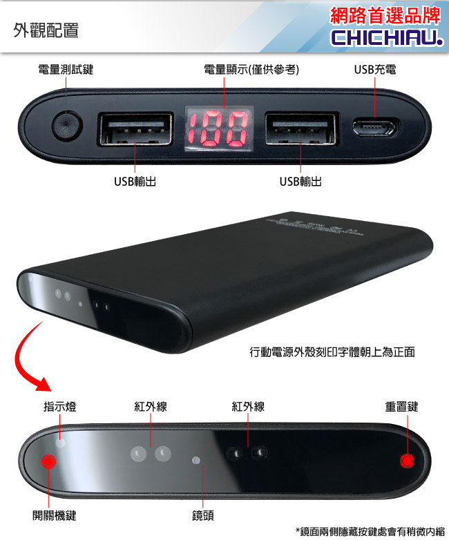 【CHICHIAU】WIFI無線網路高清4K行動電源128G-針孔微型夜視攝影機+影音記錄