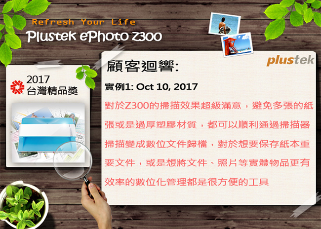 Plustek ePhoto Z300 照片/文件雙用輕巧型掃描器