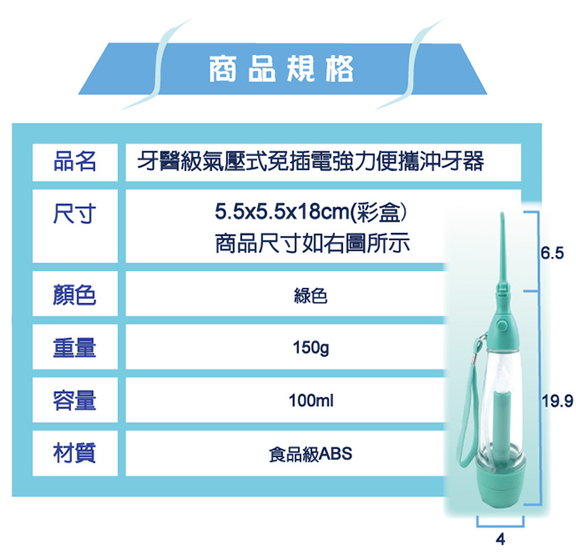 家適帝 專業級強力攜帶型沖牙器