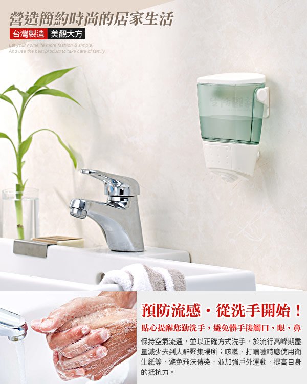 生活采家 幸福手感單孔手壓式給皂機500ml-典藏純白