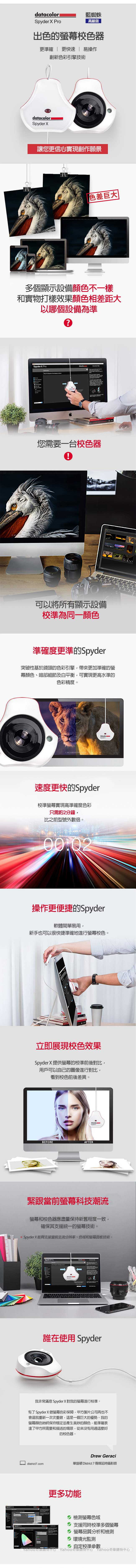 DATACOLOR Spyder X Pro 專業版螢幕校色器 藍蜘蛛 (公司貨)