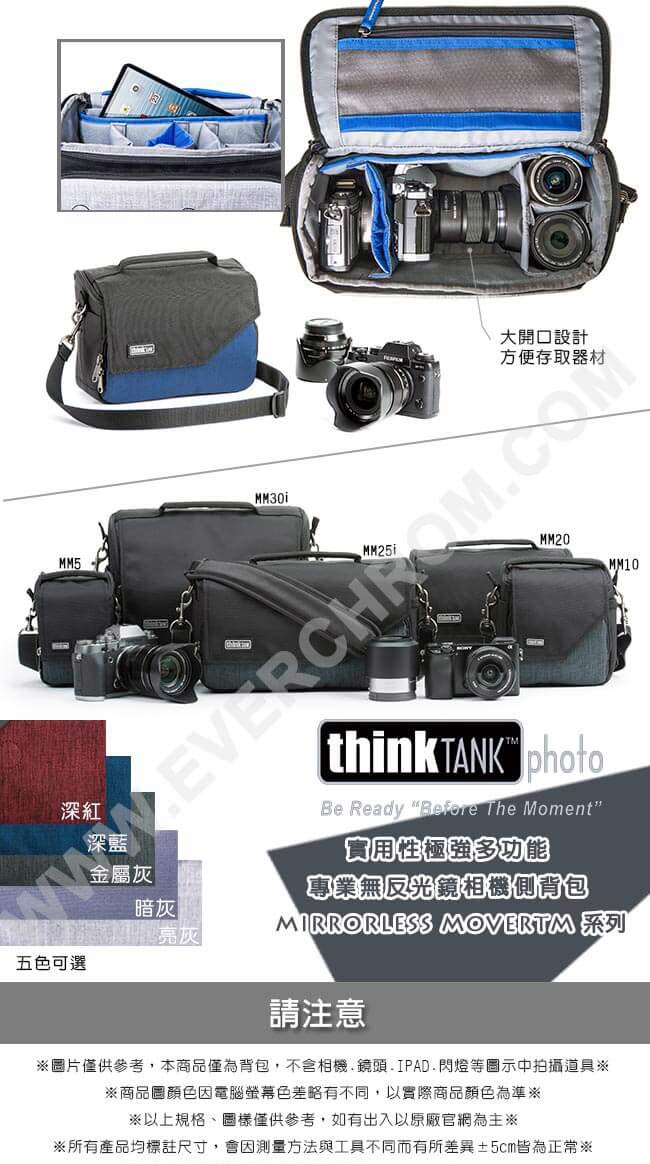 ThinkTank創意坦克-Mirrorless Mover20類單眼相機包MM660深紅