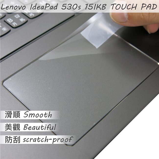 EZstick Lenovo IdeaPad 530S 15 IKB 專用 觸控版 保護貼