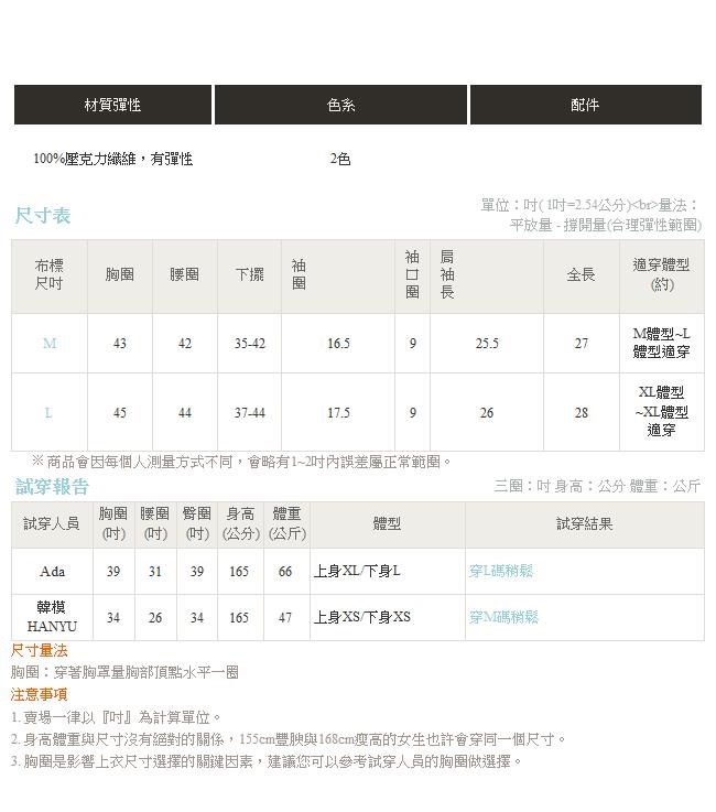 純色圓領立體坑條針織長袖上衣-OB嚴選