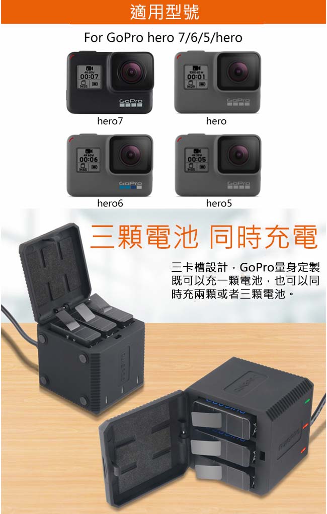 RUIGPRO 三充電池充電盒+充電電池 for GoPro HERO 7/6/5