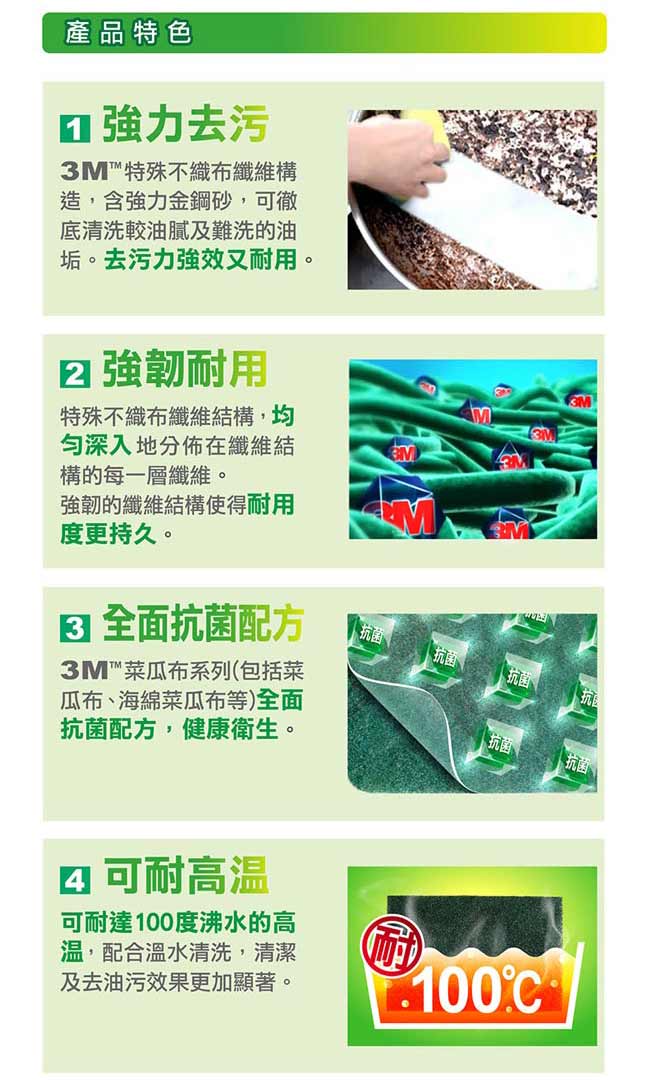 3M 百利餐廚爐具專用強力菜瓜布5片裝