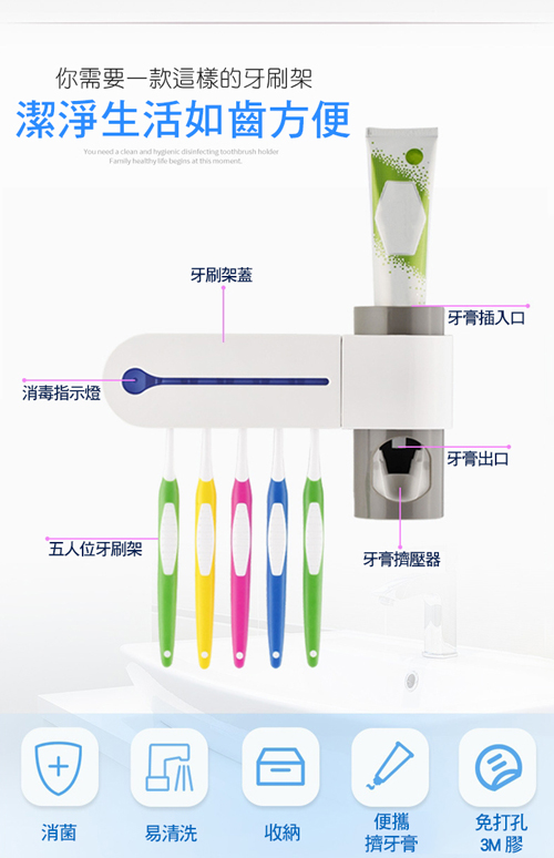 JoyNa紫外線牙刷架 殺菌消毒自動擠牙膏器牙刷盒