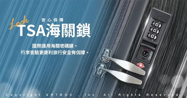 【ARTBOX】星砂之濱 25吋獨特凹槽防爆拉鍊可加大行李箱(冰藍色)