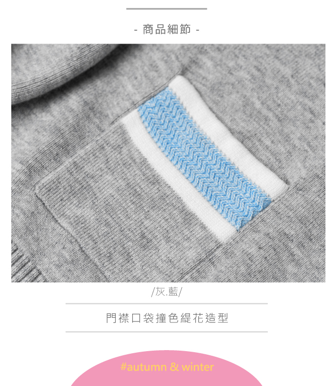 OUWEY歐薇 時尚撞色造型鈕扣裝飾針織外套(灰/藍)