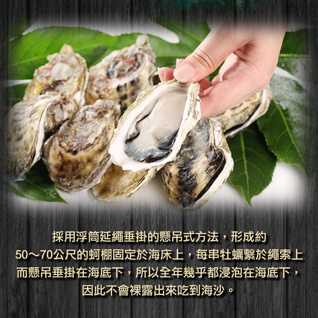 【愛上新鮮】頂級澎湖帶殼牡蠣40顆組(600g±10%/盒)