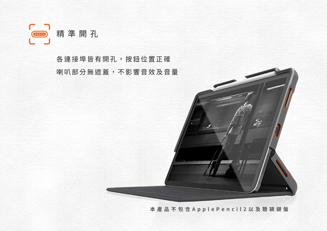 澳洲STM Dux Shell for Folio iPad Pro 11吋軍規防摔殼-黑