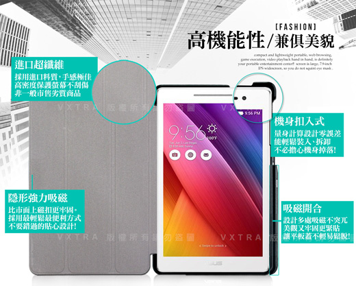 VXTRA Asus ZenPad 8.0 Z380C 經典皮紋平板皮套