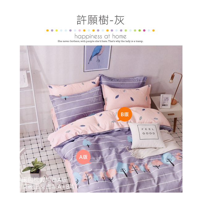 BEDDING-100%棉3.5尺單人薄式床包涼被三件組-許願樹-灰