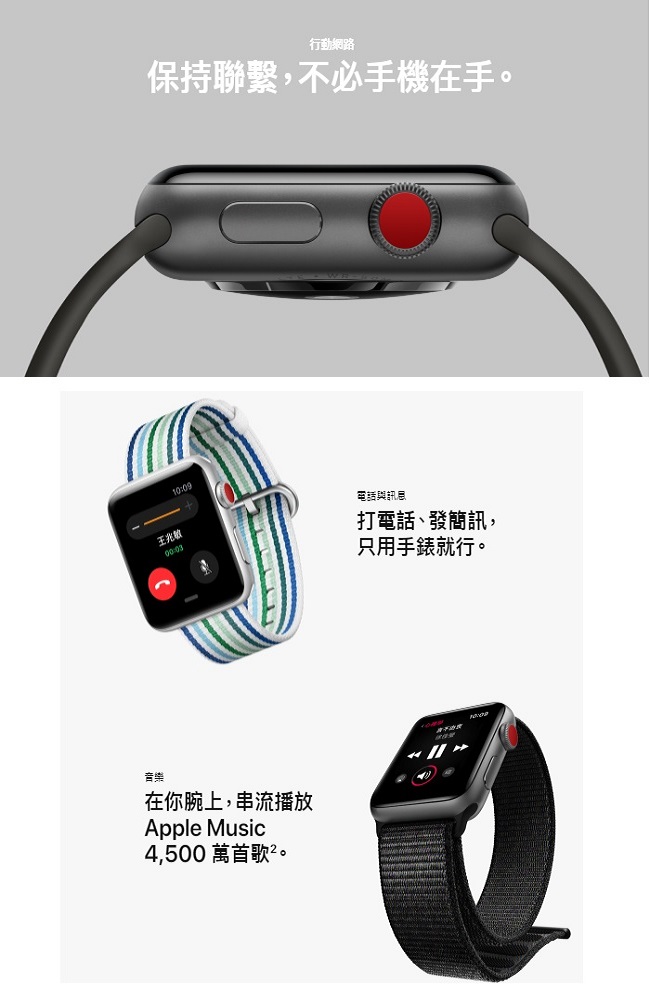 Apple Watch Series3 GPS+行動網路42公釐 太空灰鋁/黑錶環