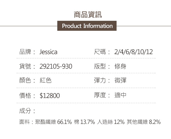 JESSICA - 優雅粗花呢流蘇長袖外套(紅)