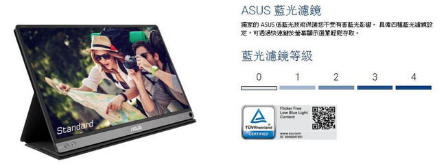 ASUS ZenScreen MB16AP 16型IPS可攜式USB電腦螢幕