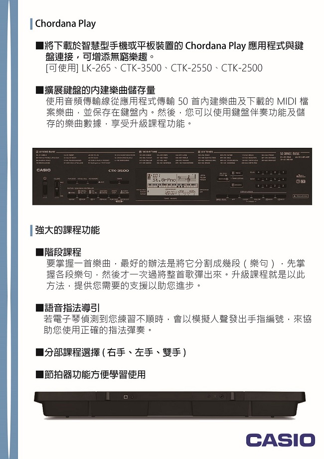 【CASIO卡西歐】CTK-3500 / 入門推薦61鍵電子琴 / 含琴架琴椅 公司貨保固