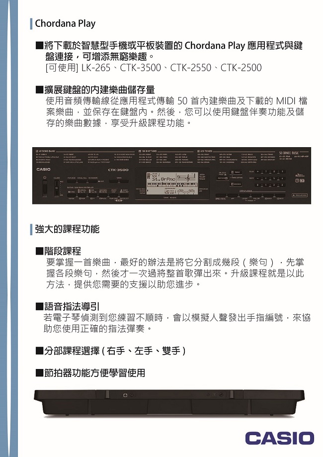 【CASIO卡西歐】CTK-3500 / 入門推薦61鍵電子琴 / 含琴袋 公司貨保固