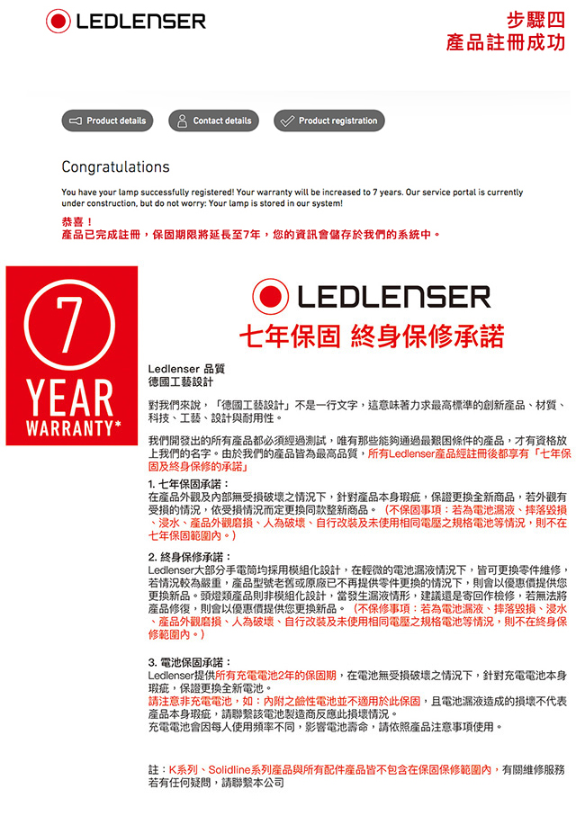 德國LED LENSER T2QC專業強光四色手電筒