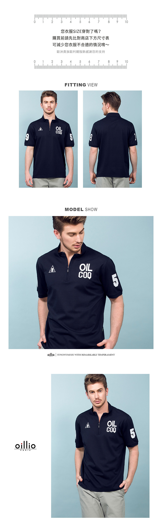 oillio歐洲貴族 短袖立領T恤 精緻品牌刺繡 舒適棉質衣料 丈青色