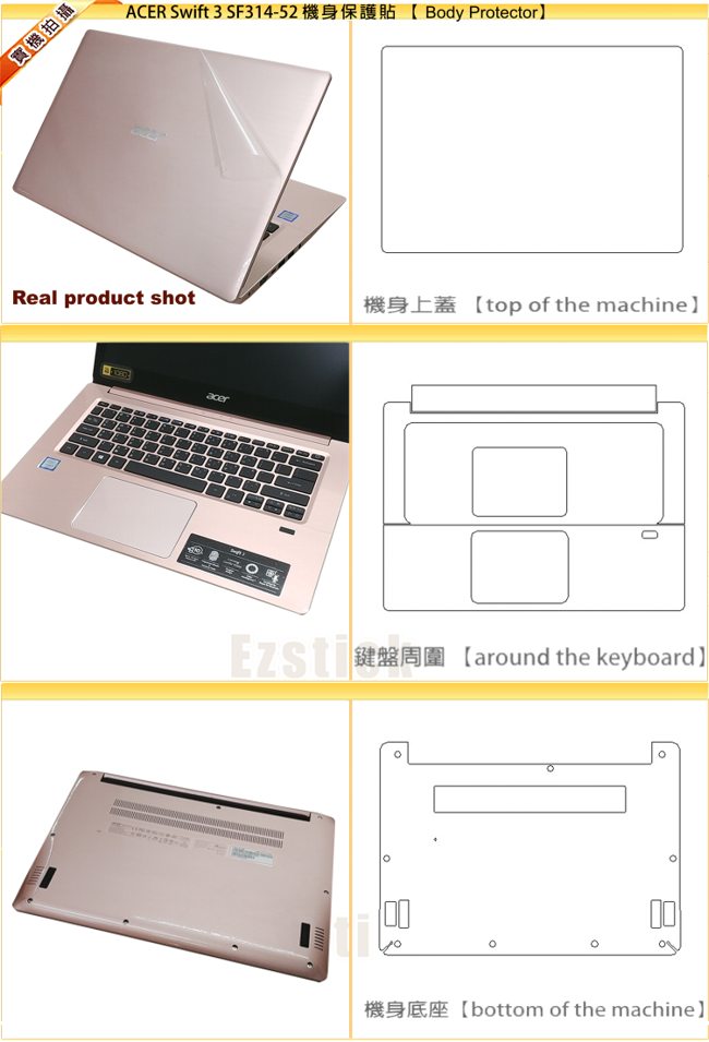 EZstick ACER Swift 3 SF314-52 專用 二代透氣機身保護膜