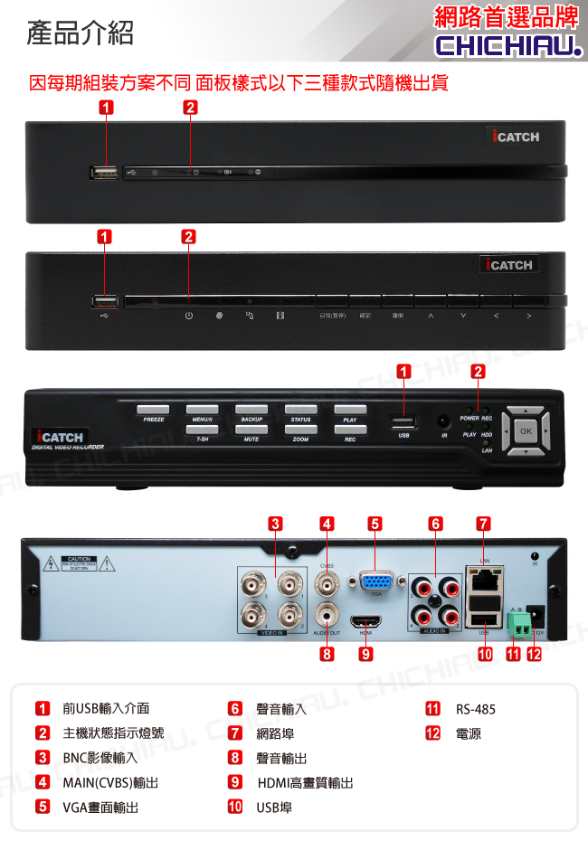 奇巧 H.265 4路4聲500萬 1080P iCATCH數位高清遠端監控錄影主機