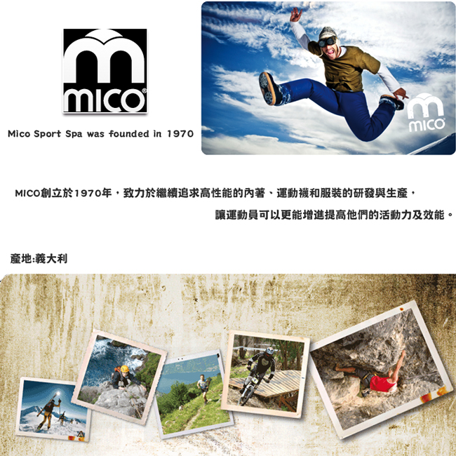 MICO 男Primaloft無縫高領保暖衣1471