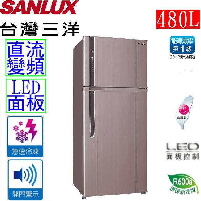 SANLUX台灣三洋 480L 1級變頻2門電冰箱 SR-C480BV1
