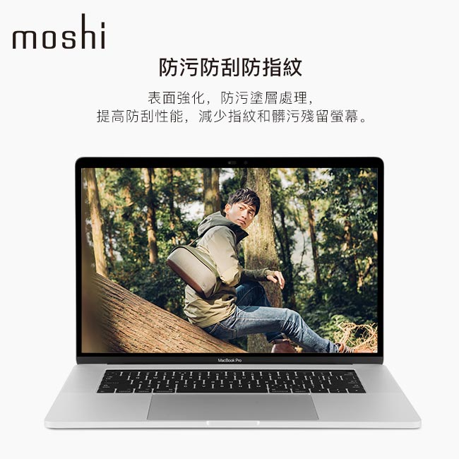 Moshi Umbra for MacBook 15” 防窺螢幕保護貼