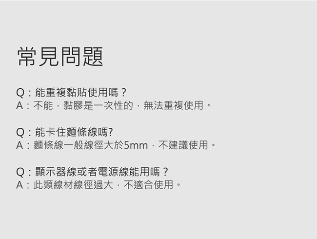 綠聯 7 Port整線器 收納扣 理線器