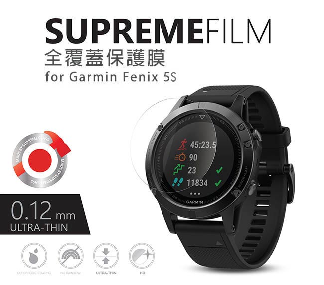 AmazingThing Garmin Fenix 5S 螢幕保護貼