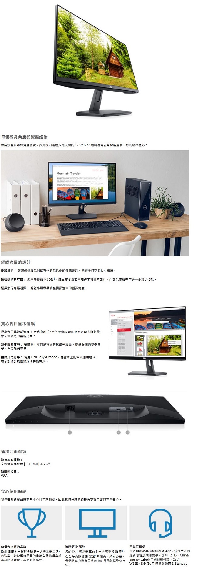 DELL SE2419H 24型 IPS窄邊框顯示器