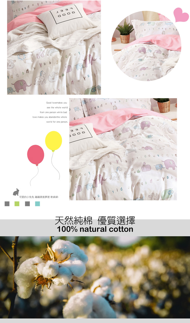 La Lune 台灣製40支精梳純棉雙人床包枕套三件組 健康長大小寶貝