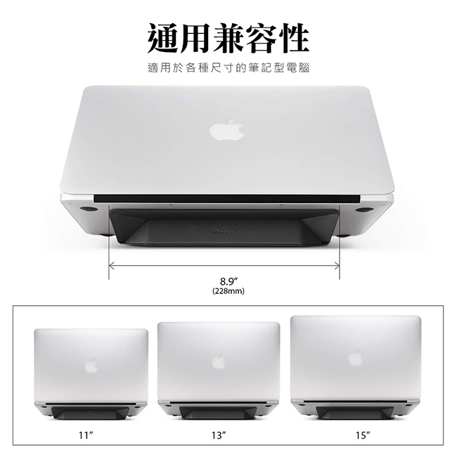 【Ringke】Rearth Laptop Stand 便攜式筆電散熱支架