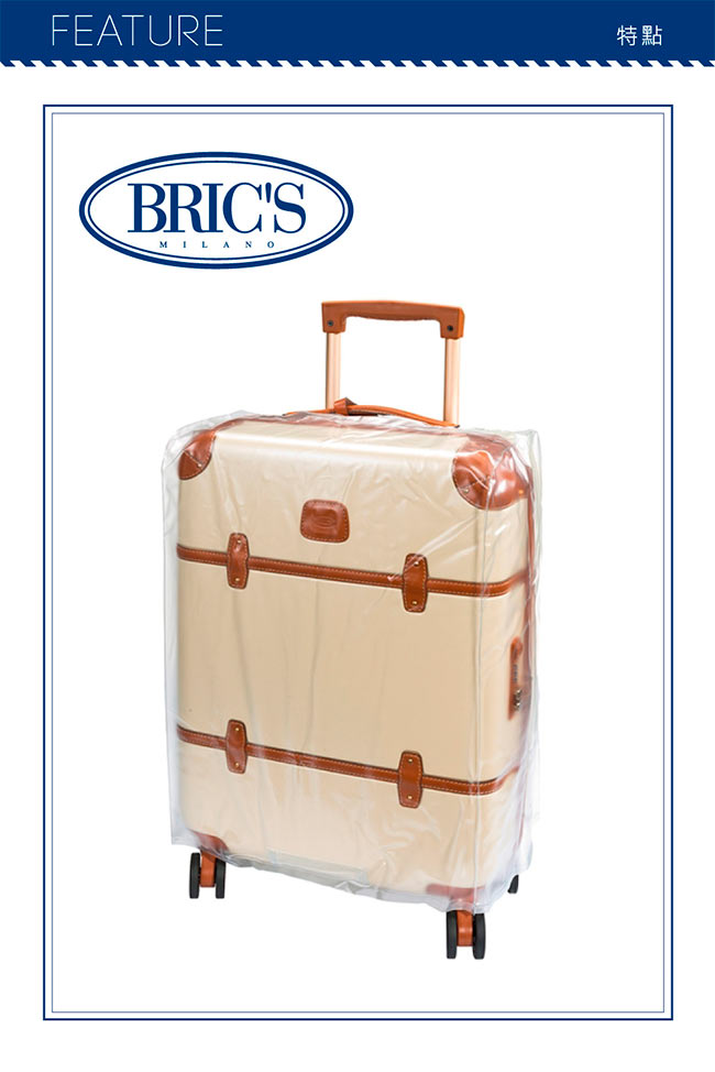 BRICS 義大利 21吋 BBG專用箱殼保護套兼雨衣