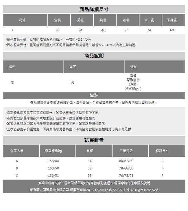 夢展望 V領鬆緊腰綁帶排釦上衣(共三色)