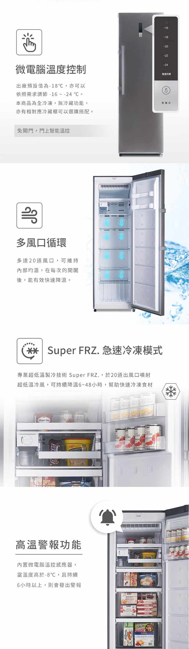 Frigidaire 富及第 260L 低溫無霜冷凍櫃 FPFU10F3RSN (贈基本安裝)