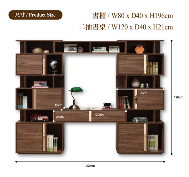 日本直人木業-ALEX胡桃木簡約250CM書桌櫃組