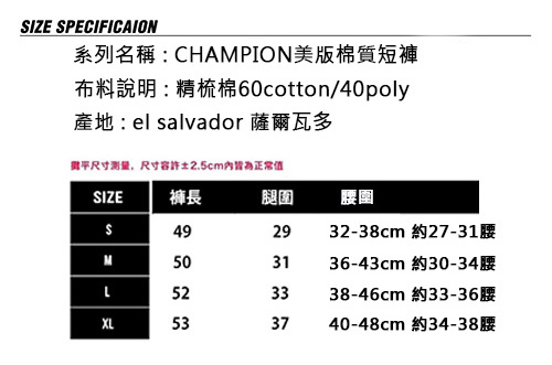 運動品牌CHAMPION BASIC SHORTS冠軍美規棉褲