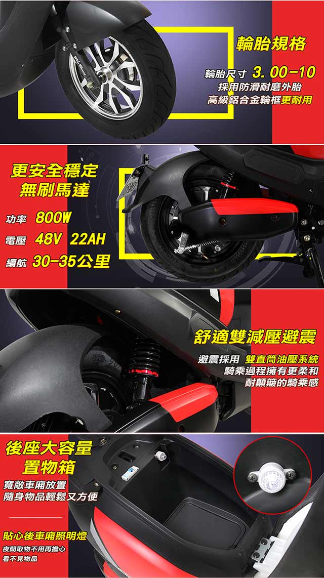 【e路通】EA-R82 爵士 48V鉛酸800W LED大燈 液晶儀表 電動車