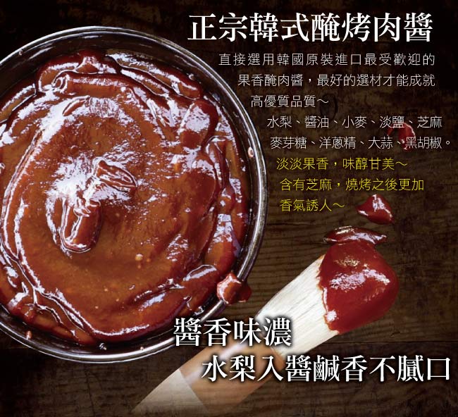 約克街肉鋪 道地韓式醬燒雞腿排3包6片(220G±10%/包）