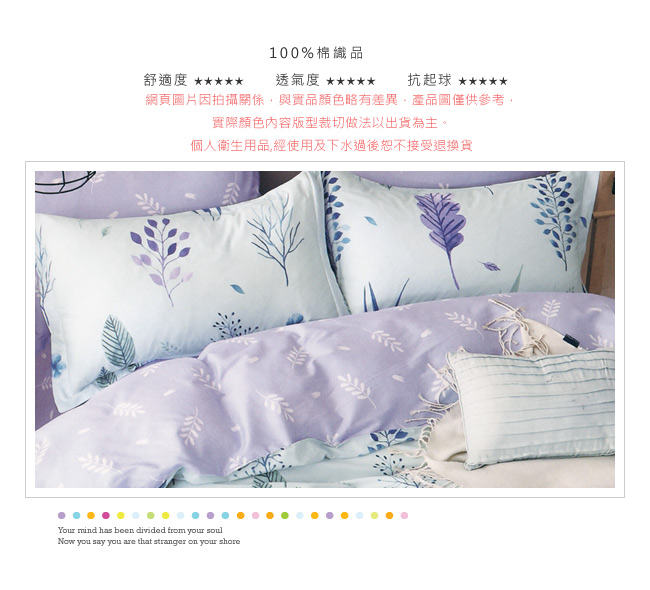 BEDDING-100%棉3.5尺單人薄式床包二件組-紫羅蘭